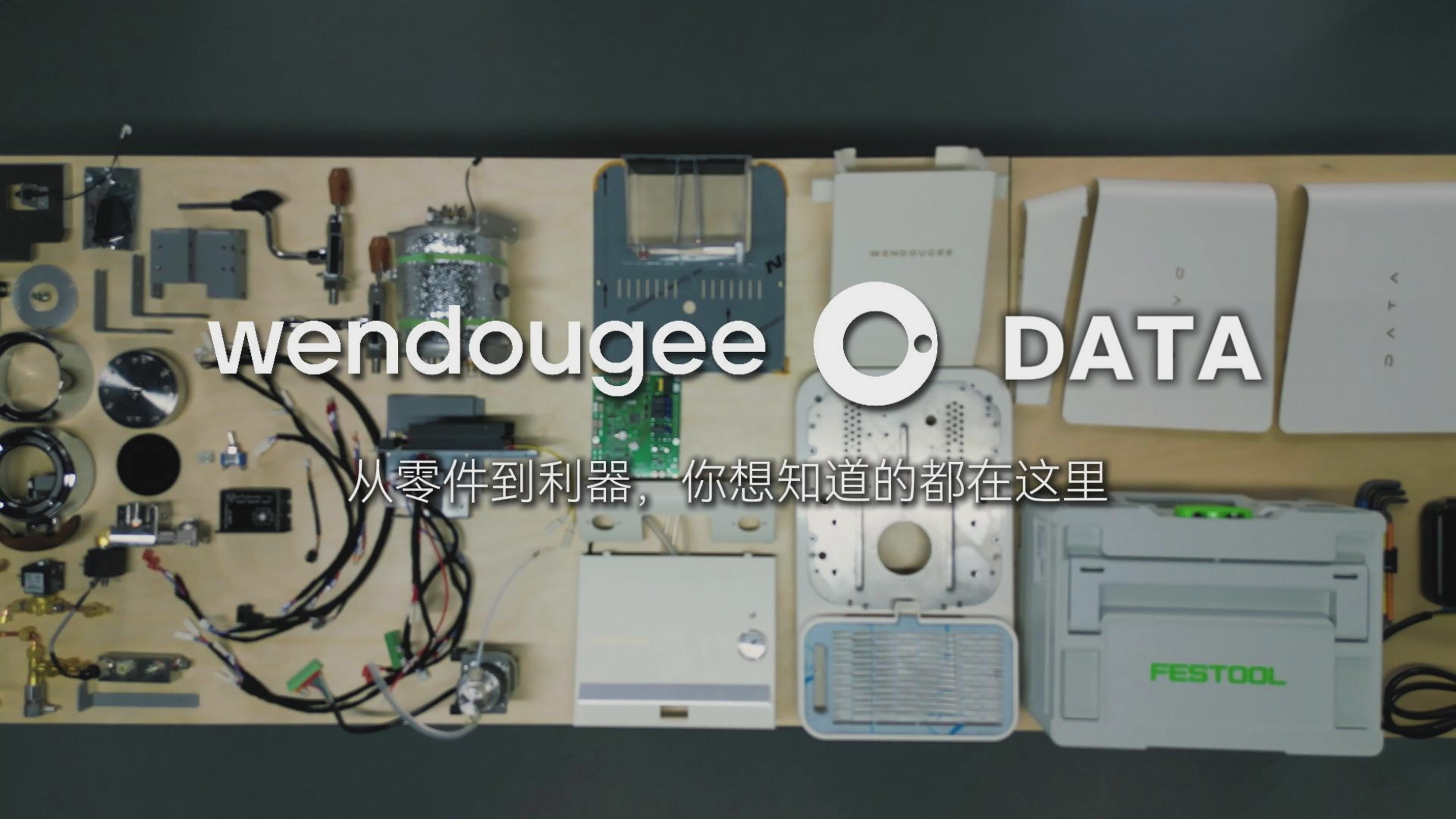 Wendougee DATA S Precision Dual Boiler Espresso Machine with Gear Pump and E-bar Connectivity